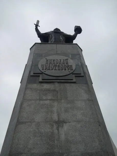 Возвышающийся над набережной каменный Николай Чудотворец заслонял собою или - фото 1