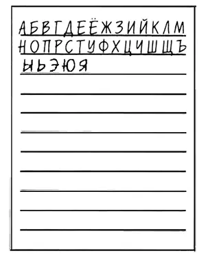 Рассмотрим пример Игрок 1 задумал слово ПЕСОК Игрок 2 слово СТОПА Игрок 2 - фото 7