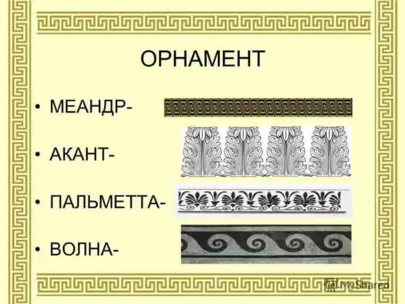 pic 4 Acanthus and Palmetta Meander A palmetta the hope of resurrection - фото 6
