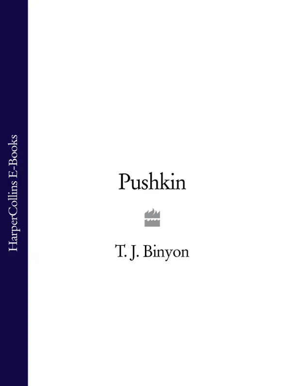 Pushkin - изображение 1