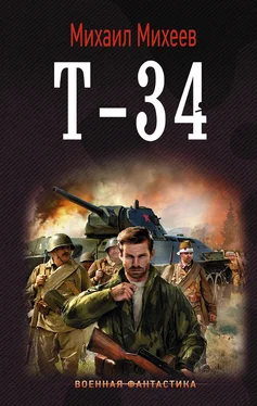 Михаил Михеев Т-34 обложка книги