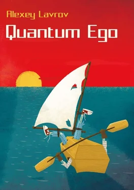 Алексей Лавров Quantum Ego обложка книги