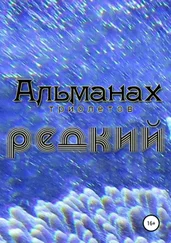 Array Катерина Невское Облако - Редкий
