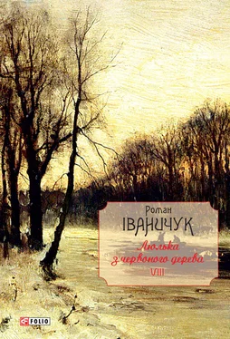 Роман Іваничук Люлька з червоного дерева. Новели, оповідання та оповідки 1976-2016 рр. обложка книги