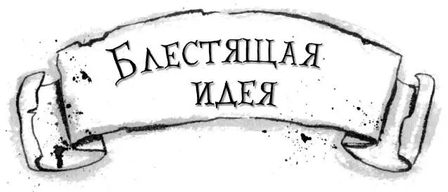 Спускаясь по лестнице вслед за Прюн Сэм пребывал на вершине блаженства Не то - фото 30
