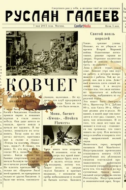 Руслан Галеев Ковчег обложка книги