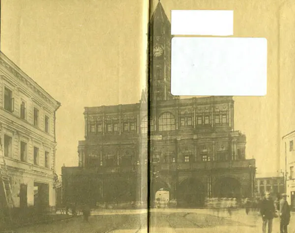 Примечания 1 См Ляндрес С Русский писатель не может жить без Родины - фото 4