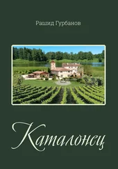 Рашид Гурбанов - Каталонец