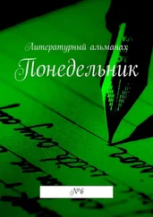 Наталья Терликова - Понедельник. № 6