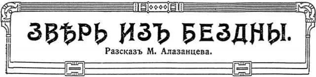 Странная была эта компания кафр Банга который променял ассегай предков на - фото 26