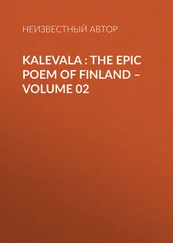 Неизвестный автор - Kalevala  - the Epic Poem of Finland – Volume 02