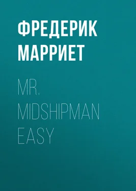 Фредерик Марриет Mr. Midshipman Easy обложка книги