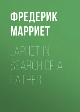 Фредерик Марриет Japhet in Search of a Father обложка книги