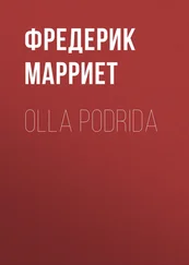 Фредерик Марриет - Olla Podrida