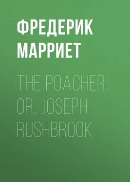 Фредерик Марриет The Poacher; Or, Joseph Rushbrook обложка книги