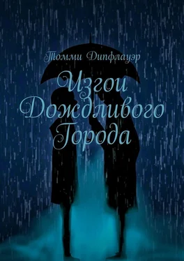 Томми Дипфлауэр Изгои Дождливого Города обложка книги