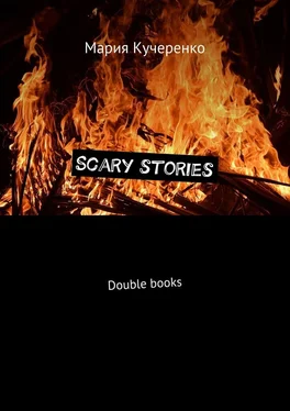 Мария Кучеренко Scary stories. Double books обложка книги