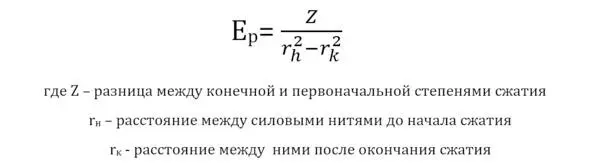 Чем выше разница между конечной и первоначальной степенями сжатия силовых нитей - фото 3