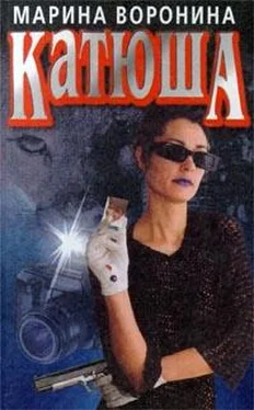 Марина Воронина Катюша обложка книги