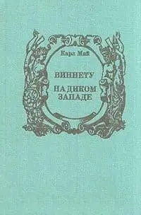 Глава первая ГРИНГОРН Знаешь ли ты дорогой читатель что такое грингорн - фото 1