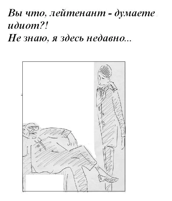 Благословенно МВИЗРУ ПВО Книга шестая - фото 58