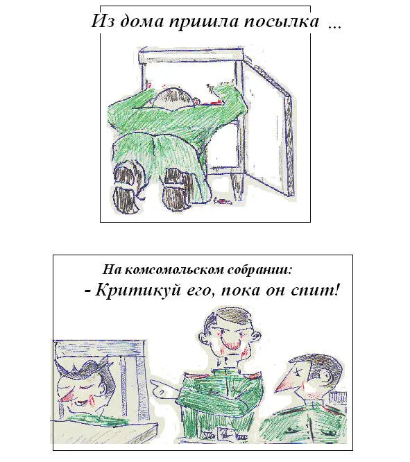 Благословенно МВИЗРУ ПВО Книга шестая - фото 69