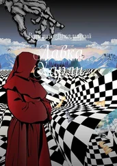 Василий Пекалицкий - Лавка Харли