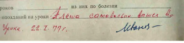 Мы познакомились много лет назад 1 сентября когда учились в 9 классе Тогда - фото 2