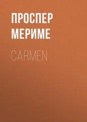Проспер Мериме - Carmen