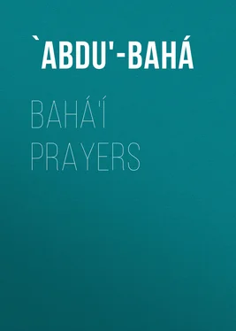 `Abdu'-Bahá Bahá'í Prayers обложка книги