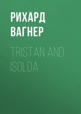 Рихард Вагнер Tristan and Isolda обложка книги