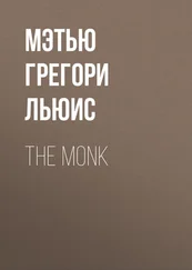 Мэтью Грегори Льюис - The Monk