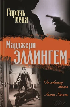 Марджери Эллингем Спрячь меня (сборник) обложка книги