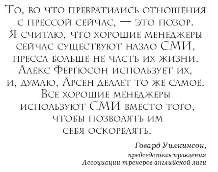 Работа со СМИ похожа на танец когда судьи ходят по залу похлопывают вас по - фото 7