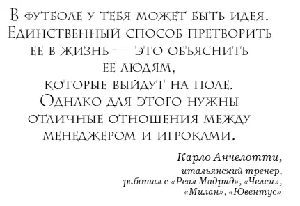 Решающим моментом для Анчелотти был приход в Челси Романа Абрамовича В - фото 8