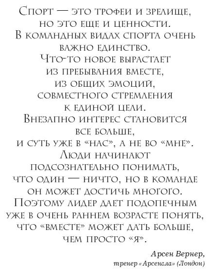 Дэвидом Мойесом восхищаются как сильным лидером однако его сила не в том - фото 14