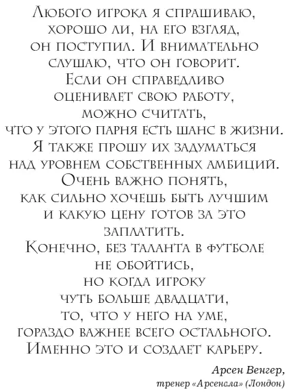 Он получил травму через двадцать минут после начала матча у него перехватили - фото 16