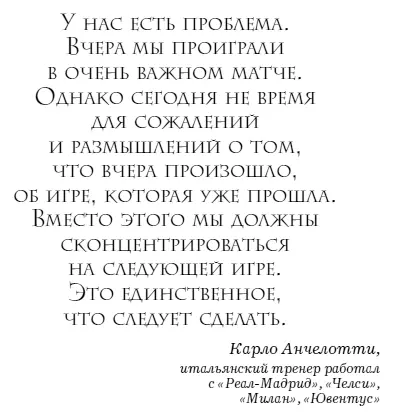 Вера в себя это важная составляющая характера элитного спортсмена Лидеру она - фото 30