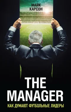 Майк Карсон The Manager. Как думают футбольные лидеры обложка книги