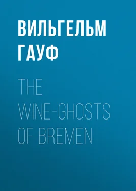 Вильгельм Гауф The Wine-ghosts of Bremen обложка книги