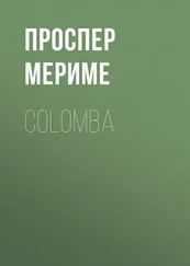 Проспер Мериме - Colomba