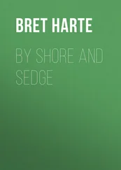 Bret Harte - By Shore and Sedge