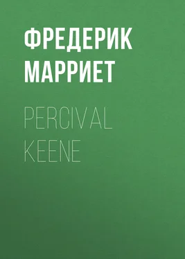 Фредерик Марриет Percival Keene обложка книги