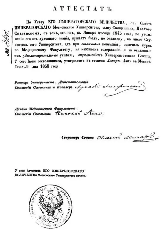 Нестор Михайлович и Александра Егоровна с сыном Колей 1861 г Александра - фото 11