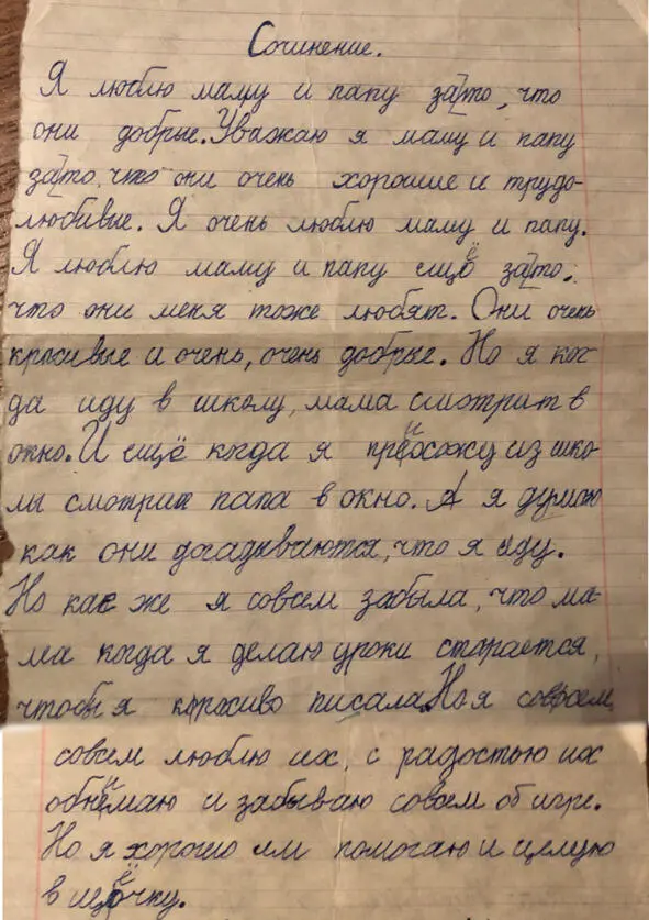 Глава 2 Вечер пятницы Дети бывают плохими или хорошими но внуки всегда - фото 1