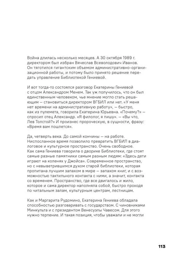 Чай с Путиным Политэкономия российского авторитаризма - фото 111