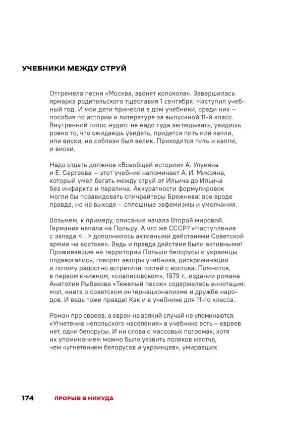 Чай с Путиным Политэкономия российского авторитаризма - фото 172