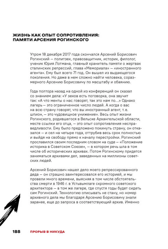 Чай с Путиным Политэкономия российского авторитаризма - фото 186