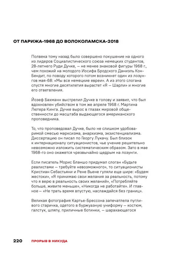 Чай с Путиным Политэкономия российского авторитаризма - фото 218
