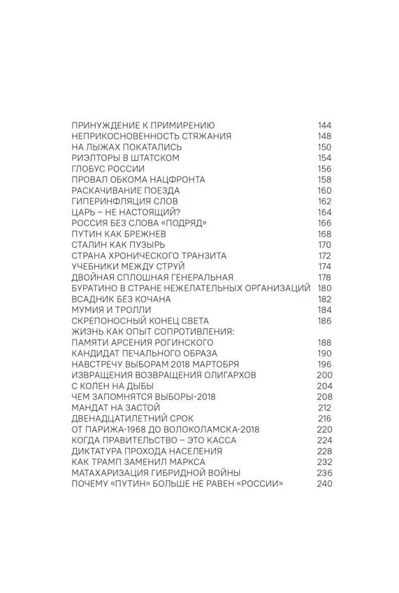 НАД КНИГОЙ РАБОТАЛИ Светлана Осипова Полина Чернина Мария Абдулаева Татья - фото 288